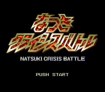 Natsuki Crisis Battle (Japan) screen shot title